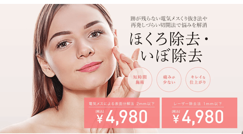 東京中央美容外科の紹介画像